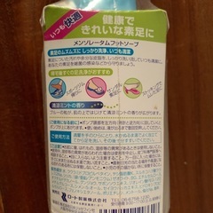 液体フットソープの画像