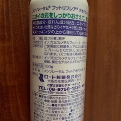 フット リフレアの画像