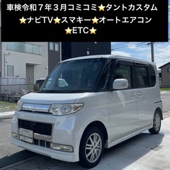 総額15.0万円★ナビTV★スマキー★オートエアコン★ETC★平...