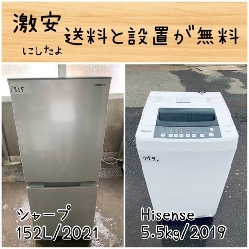 送料設置無料！！限界価格挑戦！！新生活家電♬洗濯機/冷蔵庫♬