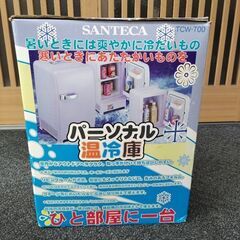 パーソナル温冷庫