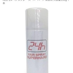 KEEP24 ヘアスプレー スーパーハード 無香料 大容量350g の画像