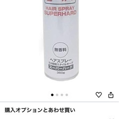 KEEP24 ヘアスプレー スーパーハード 無香料 大容量350g の画像