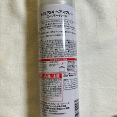 KEEP24 ヘアスプレー スーパーハード 無香料 大容量350g の画像