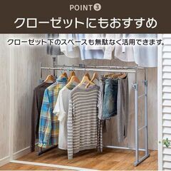 アイリスオーヤマ　押入れハンガーラック