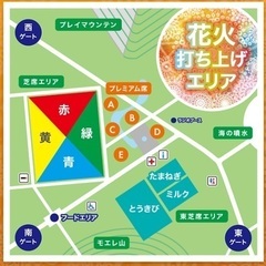 モエレ沼花火2024 プレミアム席2枚の画像