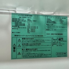 冷蔵庫181L