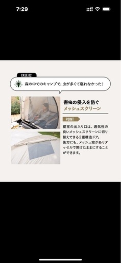 キャンプテント