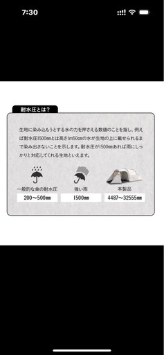 キャンプテント