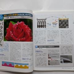 自然に学ぶテクノロジーの画像