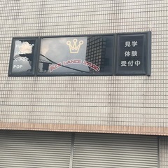 2024年8月新規オープンダンススタジオ！の画像