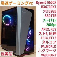 極美品爆速ゲーミングPC Ryzen RX6700XT メモリ32G SSD1T 極美品 爆速ゲーミングPC Ryzen5 RX6700XT SSD1TB メモリ32G Win11