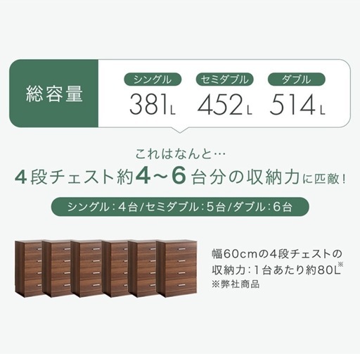 ベッドフレーム　シングル　タンスのゲン
