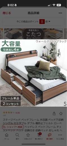 ベッドフレーム　シングル　タンスのゲン