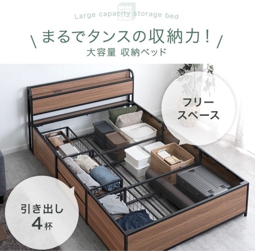 ベッドフレーム　シングル　タンスのゲン
