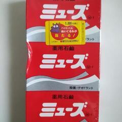 薬用石鹸ミューズ