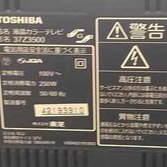 液晶テレビ　東芝
REGZA 37Z3500 [37インチ]
の画像