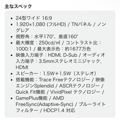 【取引中】ASUS 24インチ モニターの画像