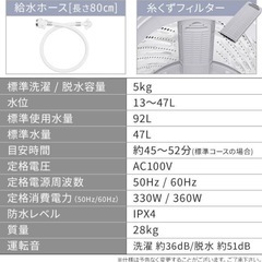 大至急　
自宅までお届けほぼ新品　洗濯機 縦型 5kg 一人暮らし アイリスオーヤマ 全自動洗濯機 小型 コンパクト洗濯機 コンパクト 5キロ 設置 全自動 IAW-T504 [AR対応]の画像