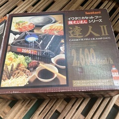 イワタニ　カセットフーコンロの画像