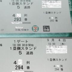 9月4日　ソフトバンクホークス　1塁A内野席ペアチケット