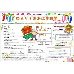 ゆるり＊おおはま時間vol.4