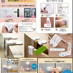 【3種7個セット】チャイルドロックの画像