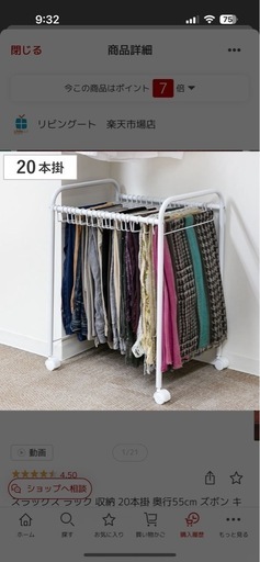 【本日お渡し可能な方に限り1,000円‼️】スラックスハンガー