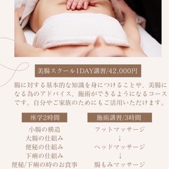 手に職をつけて稼ぎたい！大切な人を癒したい！そんな方を全力で応援します！の画像