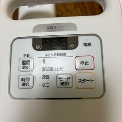布団乾燥機の画像