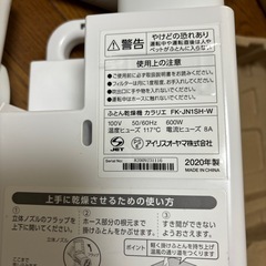 布団乾燥機の画像