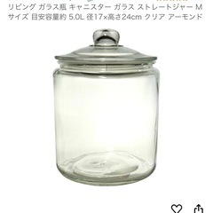 ガラス容器　保存容器　ストレートジャー　キャニスターの画像
