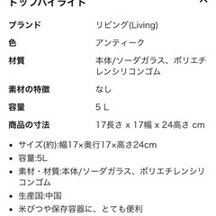 ガラス容器　保存容器　ストレートジャー　キャニスターの画像