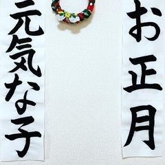 八王子翠葵書道室/冬休み書き初め・硬筆教室