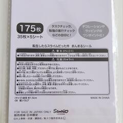 転生したらスライムだった件　まんまるシール　175枚の画像