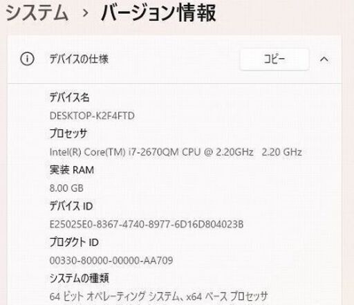 パソコン TOSHIBA dynabook T451/46ERK Core i7