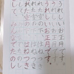 八王子翠葵書道室/冬休み書き初め・硬筆教室の画像