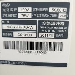 ダイキン空気清浄機・加湿器の画像