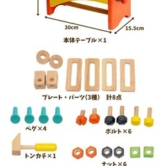 【受け渡し予定者決定済】大工さん入門ツールボックス　おもちゃの画像