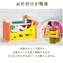【受け渡し予定者決定済】大工さん入門ツールボックス　おもちゃの画像