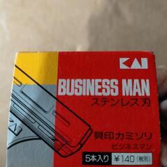 貝印カミソリ５本入り×2　他メーカー3本