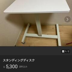 スタンディングディスク