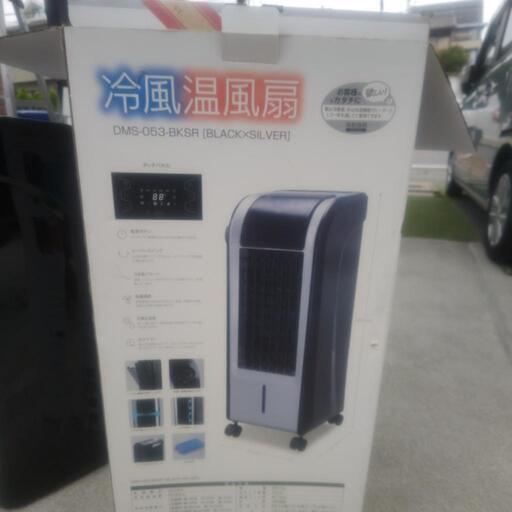 冷風温風扇