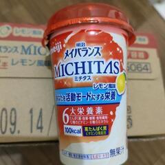 メイバランス