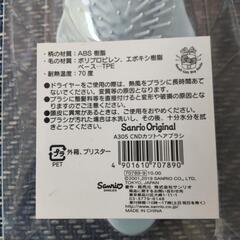 【新品】シナモロール ヘアブラシの画像