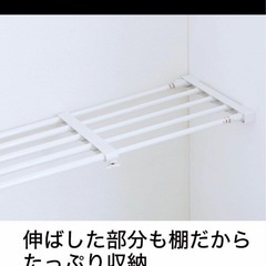 ニトリポールスライド棚63～98cm&ニトリキッチンクイズ2点セットの画像