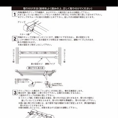 ニトリポールスライド棚63～98cm&ニトリキッチンクイズ2点セットの画像