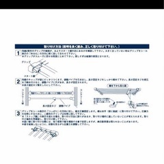 ニトリポールスライド棚63～98cm&ニトリキッチンクイズ2点セットの画像