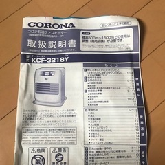 ファンヒーターの画像