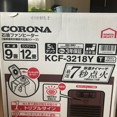 ファンヒーターの画像